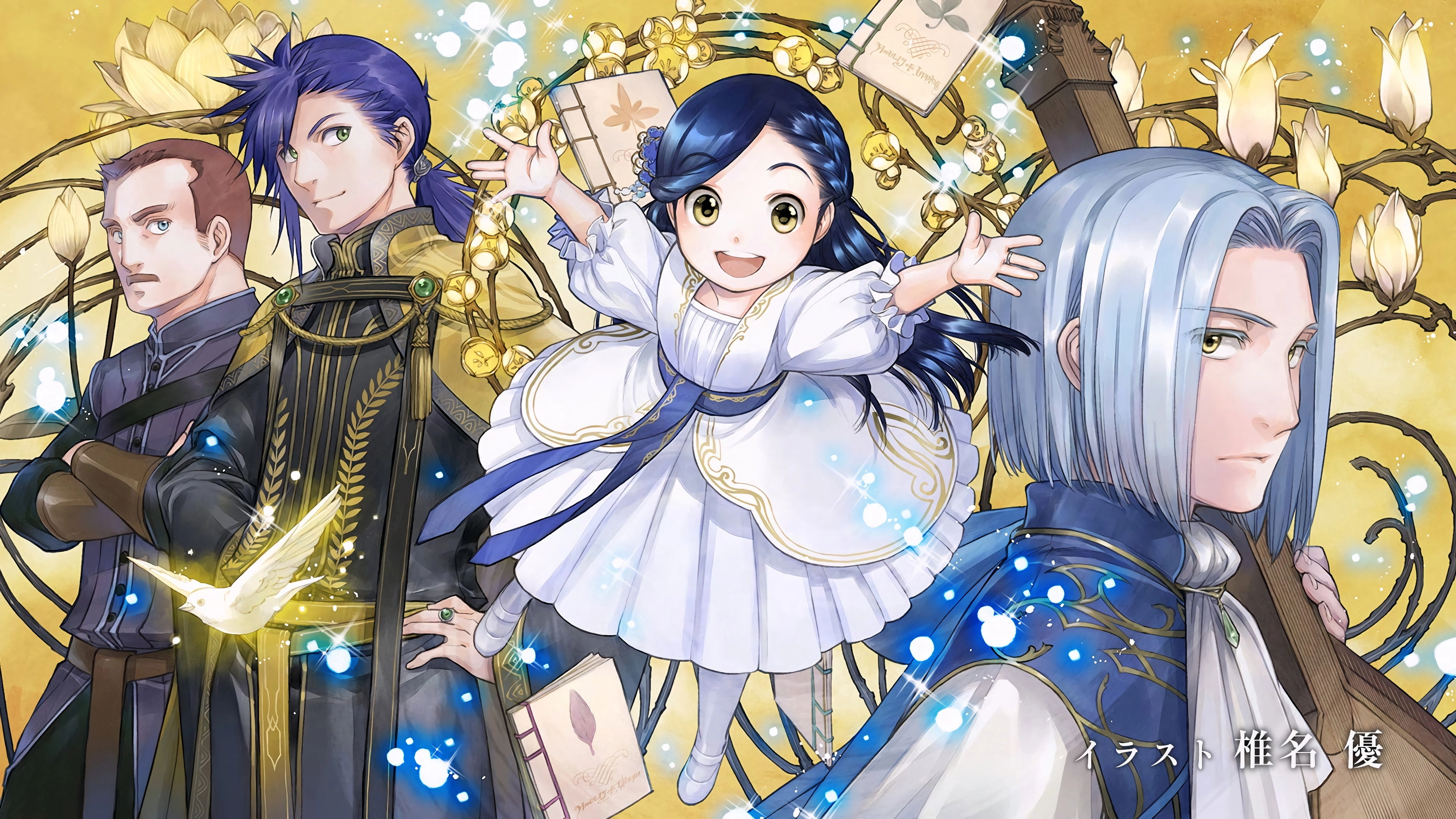 Ascendance of a Bookworm