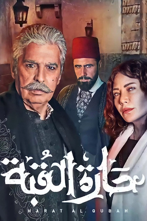 Al-Qubba Alley