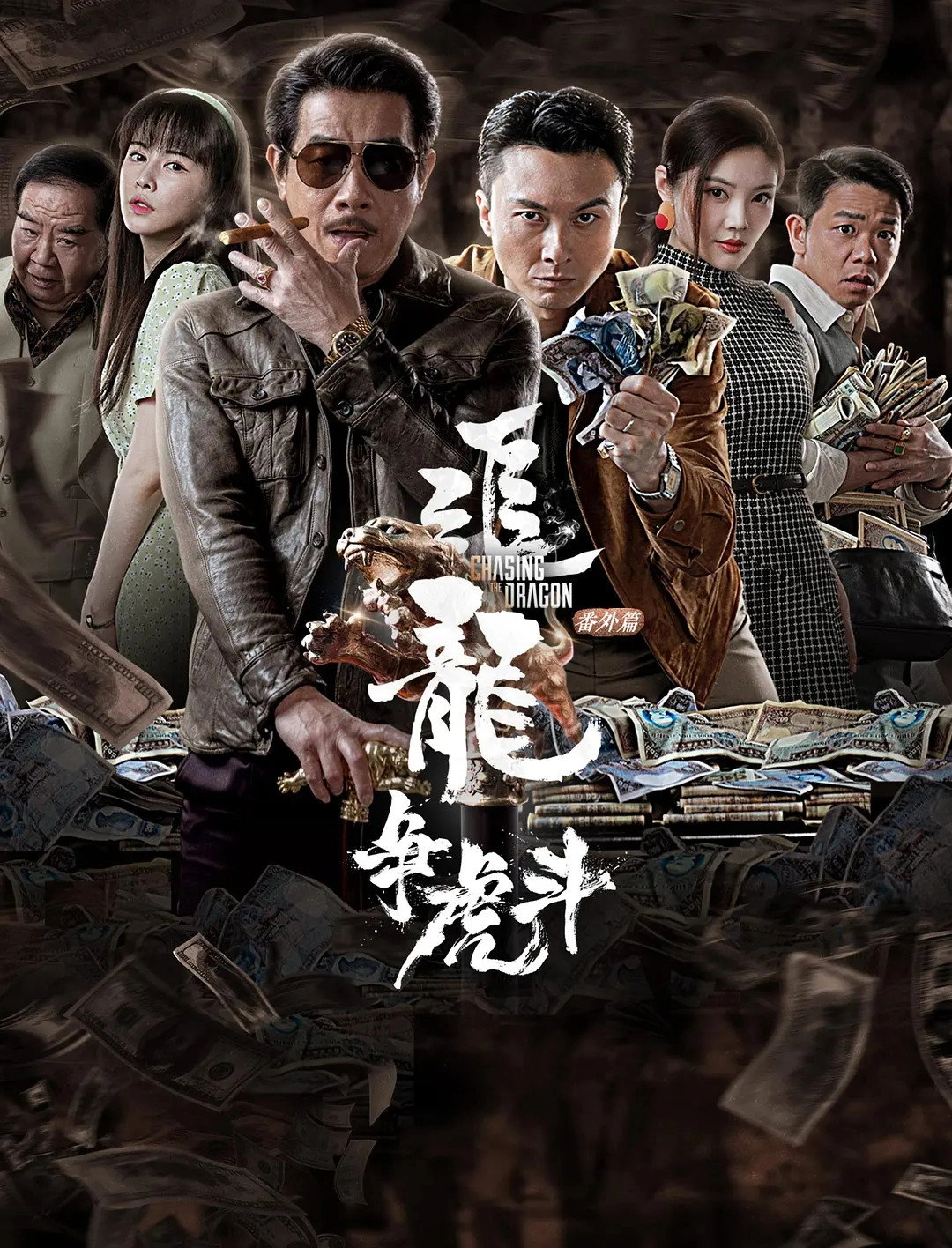Chasing the Dragon