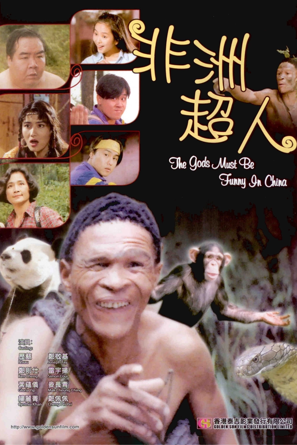 The Gods Must Be Funny in China