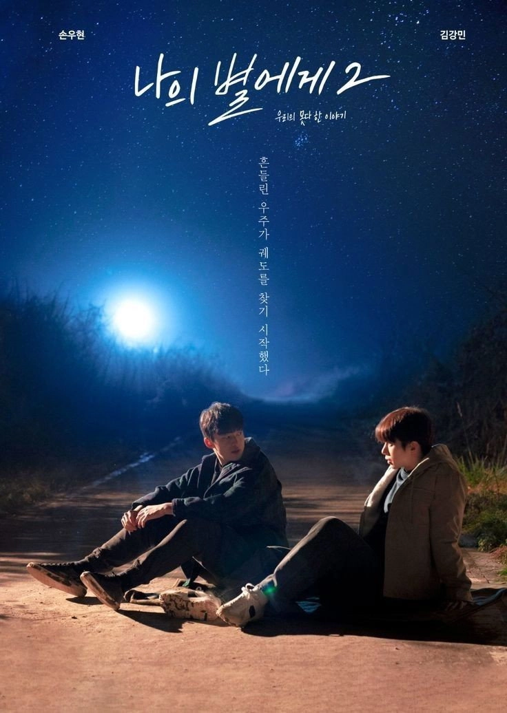 To My Star