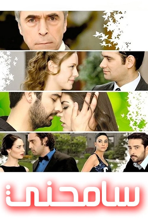 Beni Affet