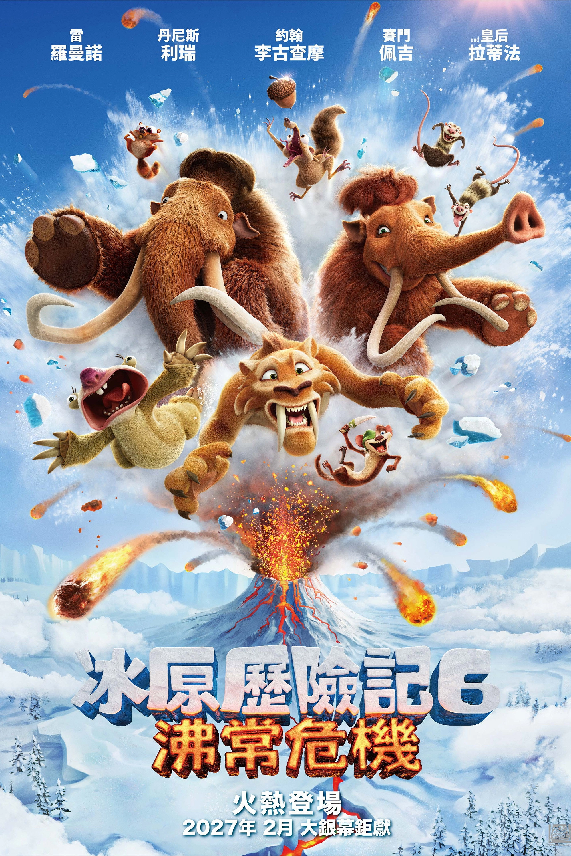 Ice Age: Boiling Point