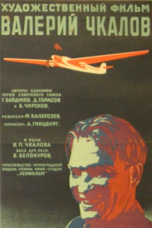 Wings of Victory