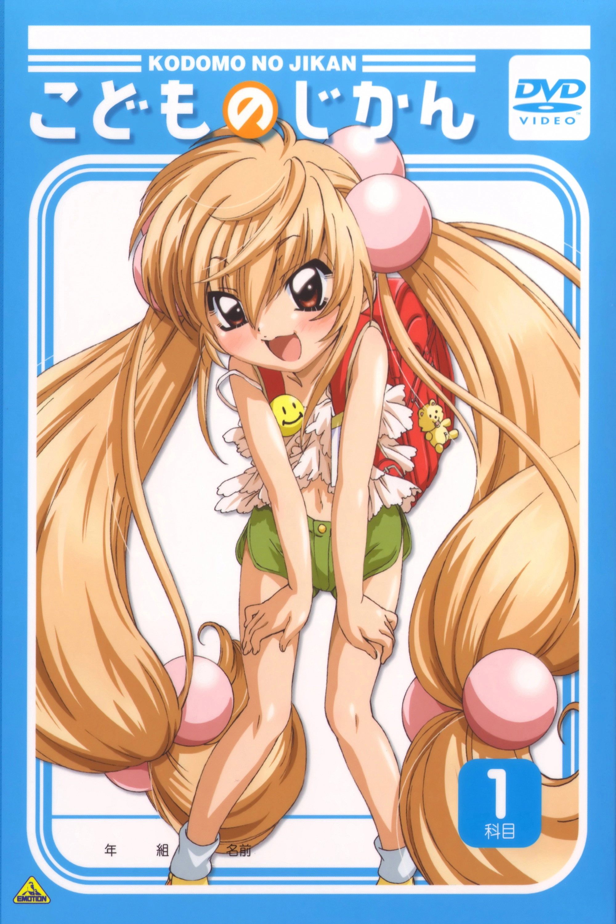 Kodomo no Jikan