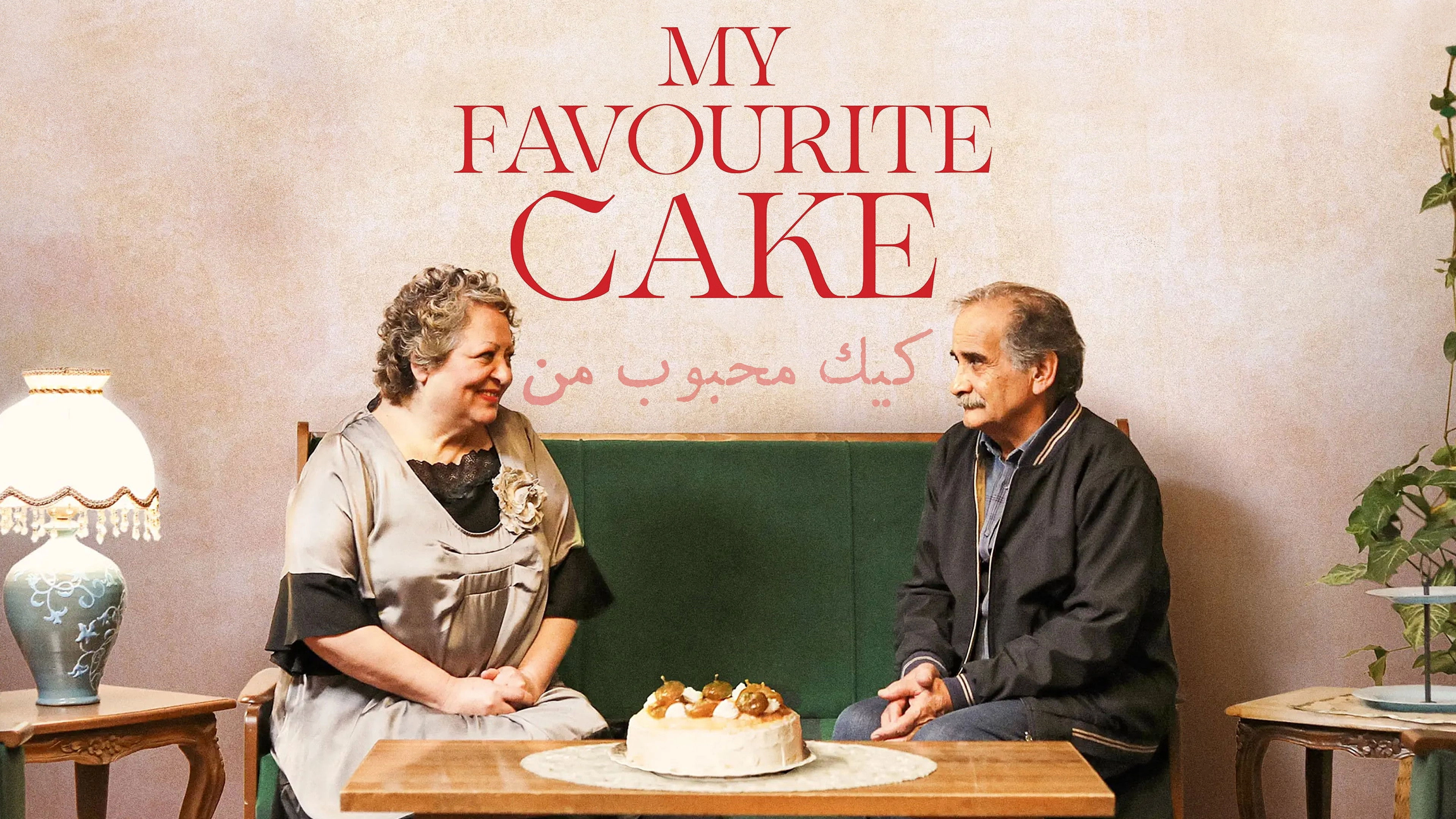 My Favourite Cake