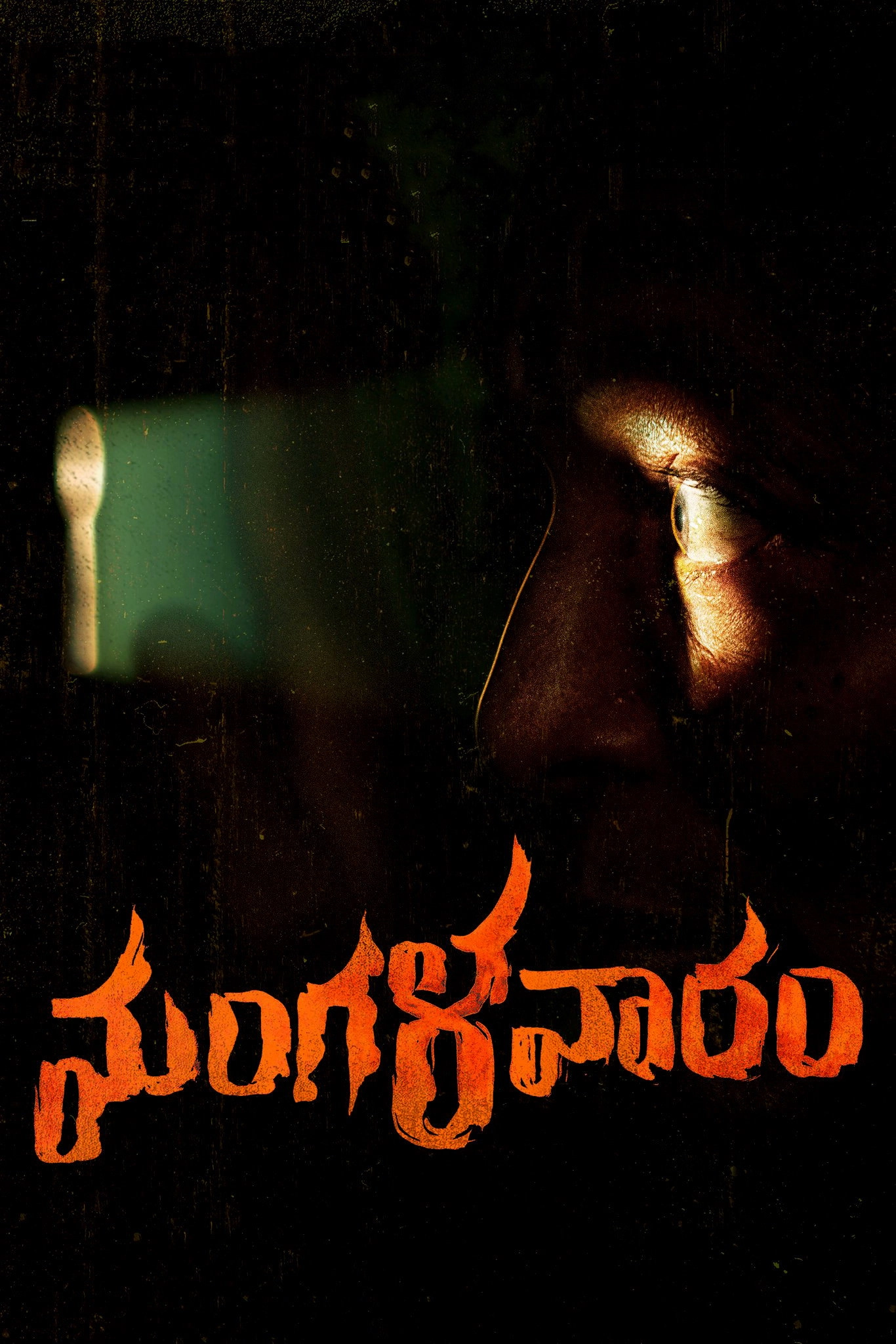Mangalavaaram