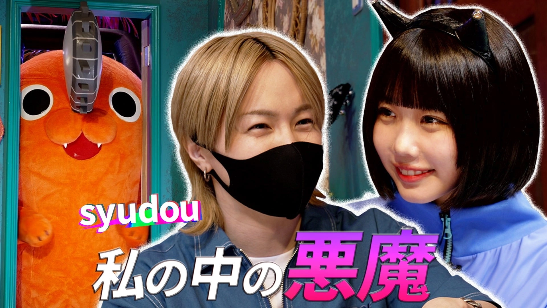 ANO-CHAN NO DEN DEN DENPA