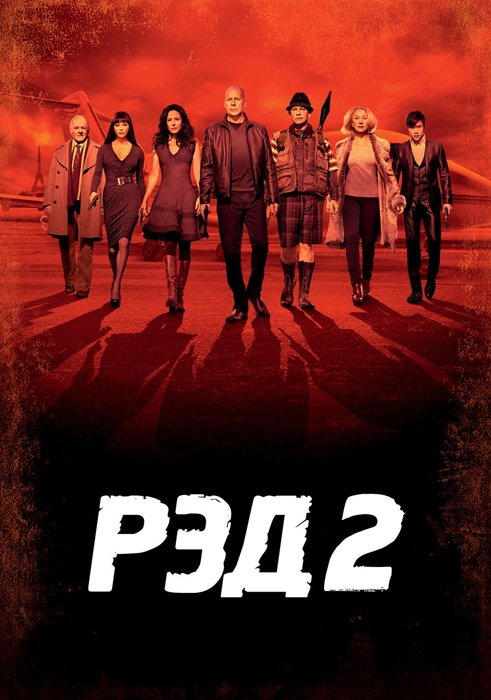 RED 2