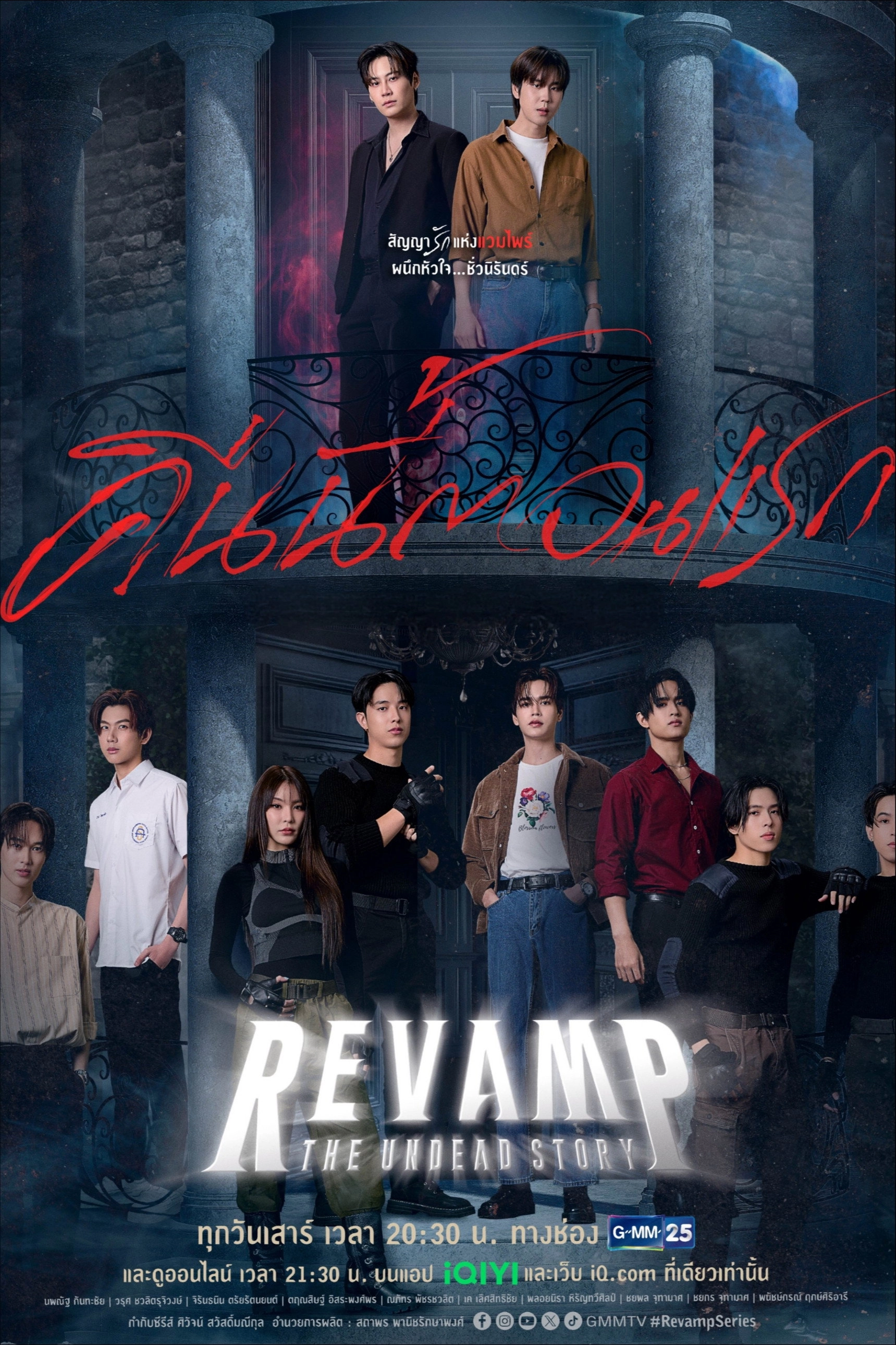 Revamp: The Undead Story
