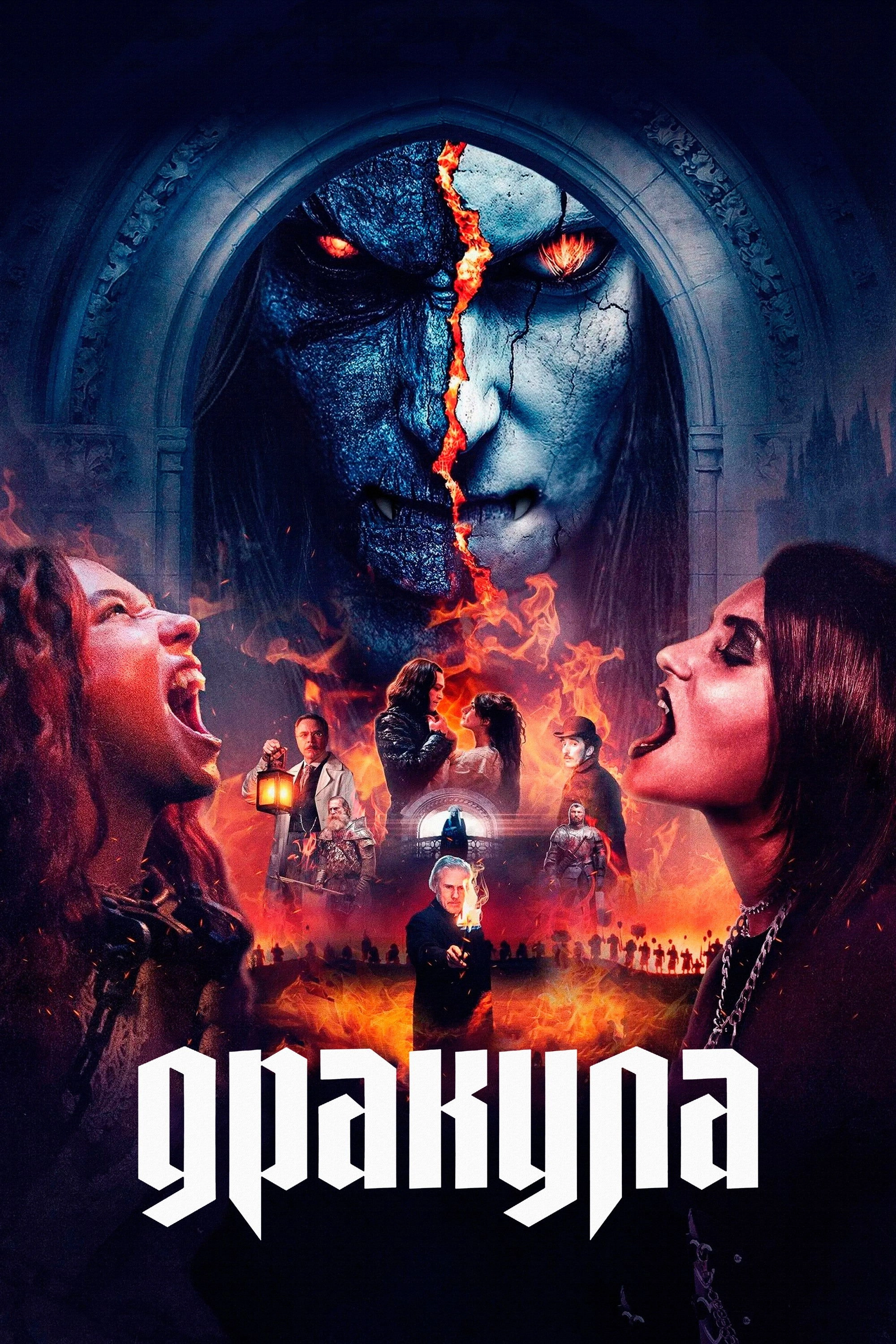 Dracula