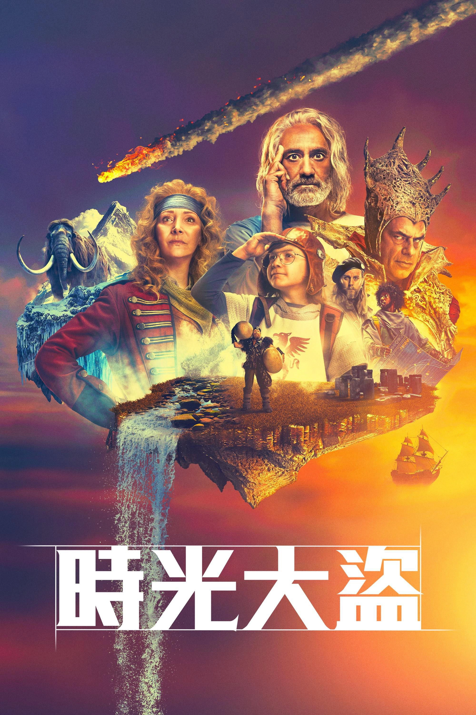 Time Bandits
