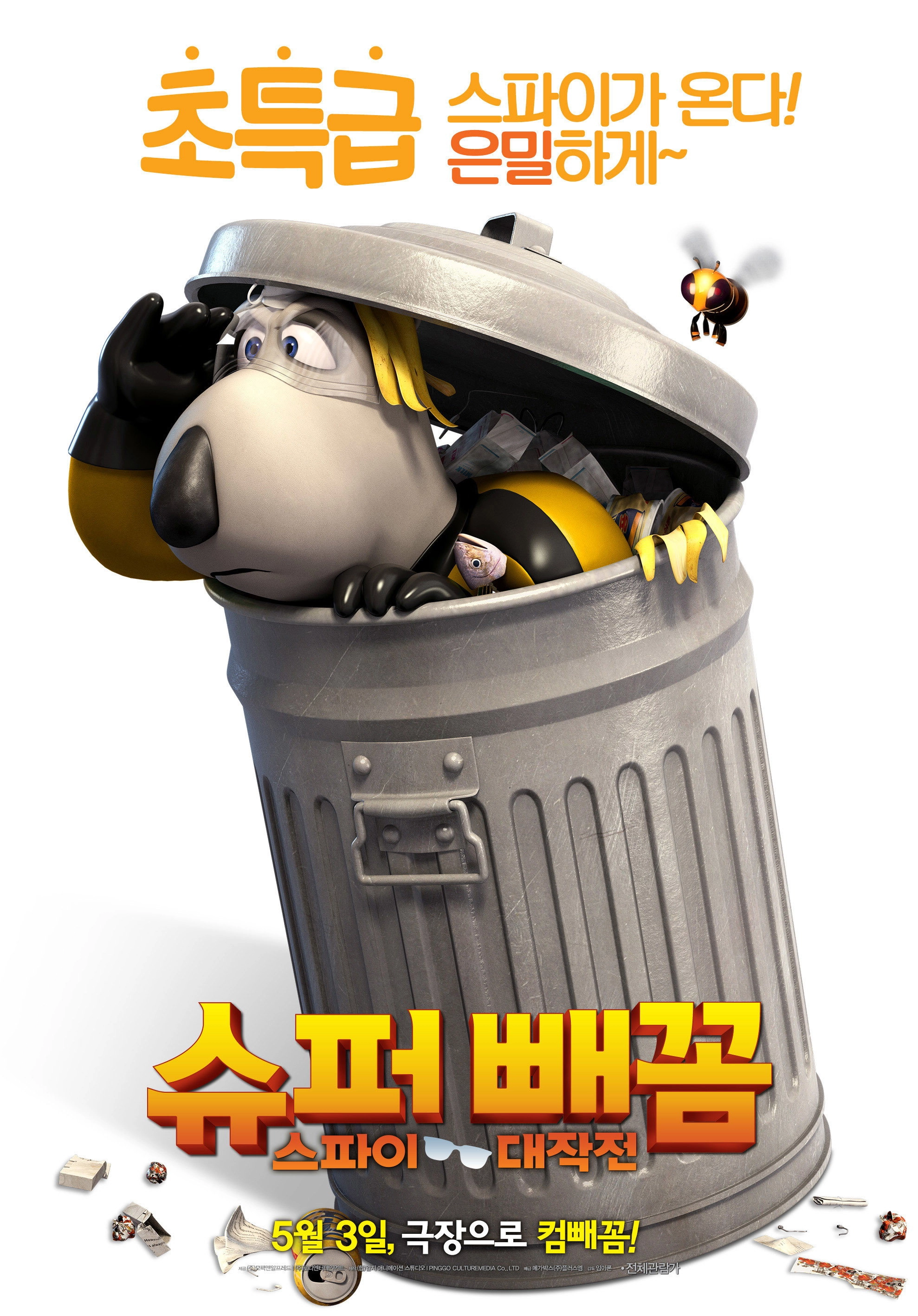 Super White Bear: Spy Adventures