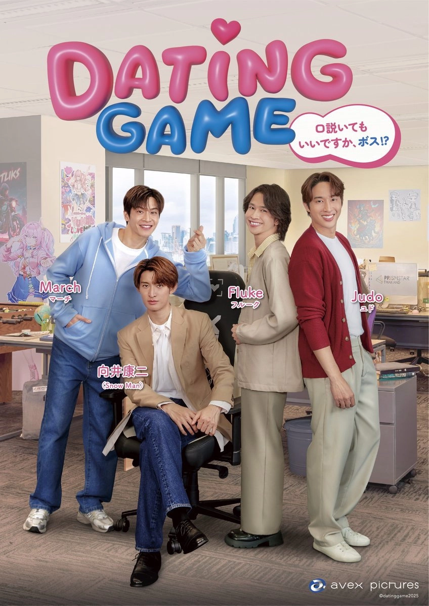Dating Game