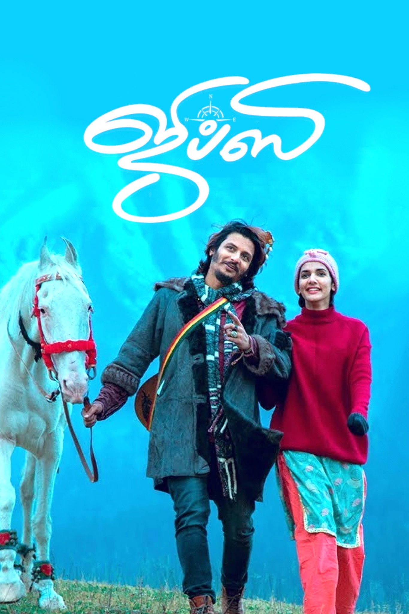Gypsy