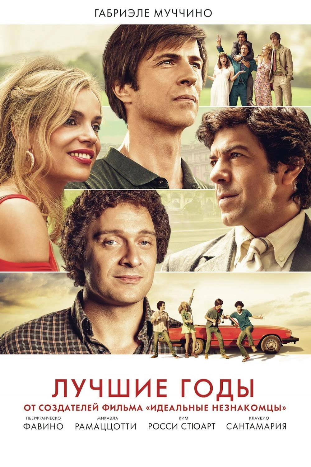 The Best Years