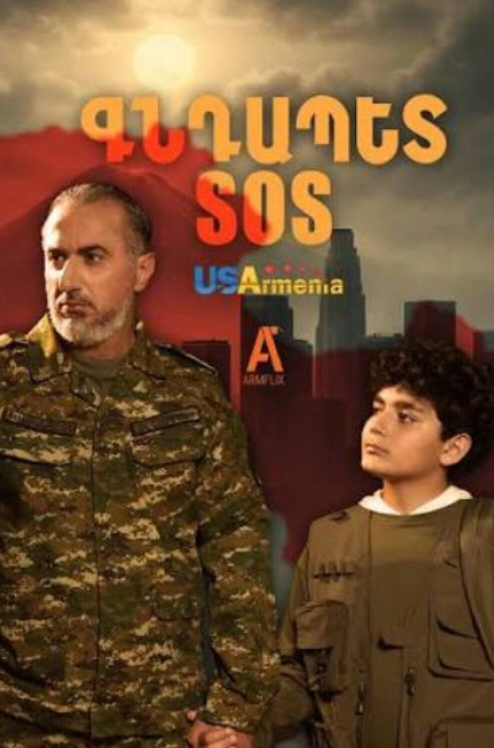 Գնդապետ SoS