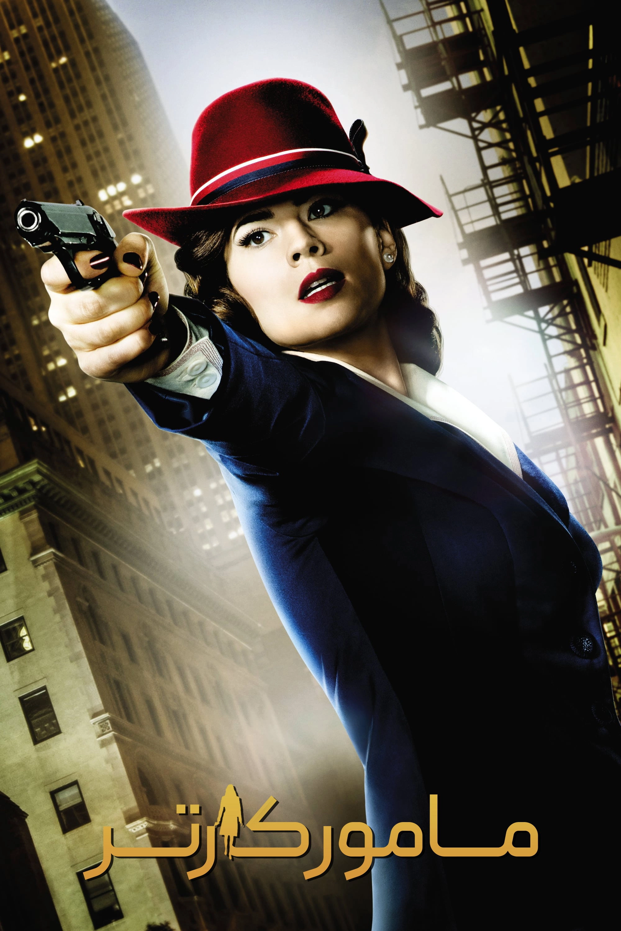 Marvel's Agent Carter