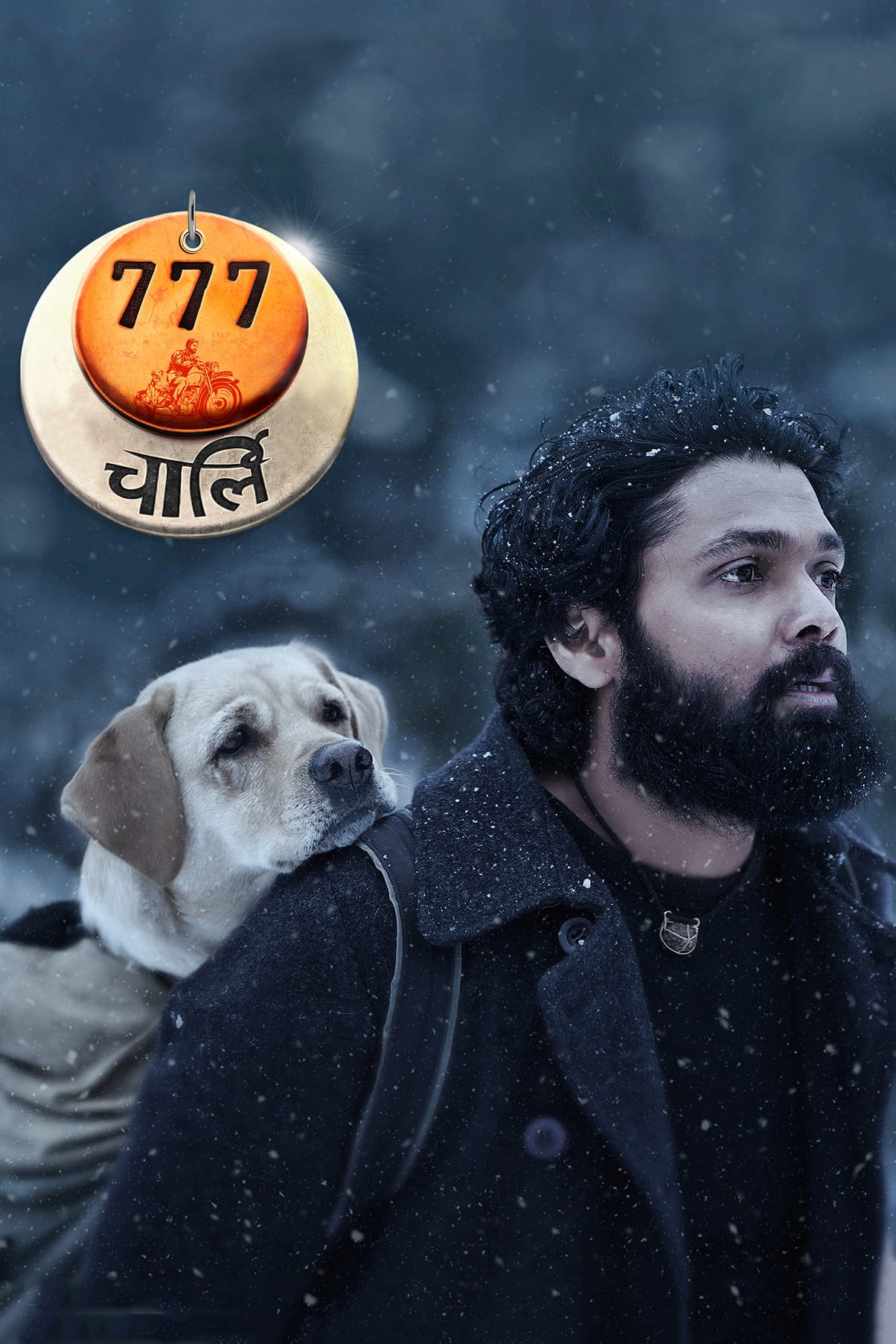 777 Charlie