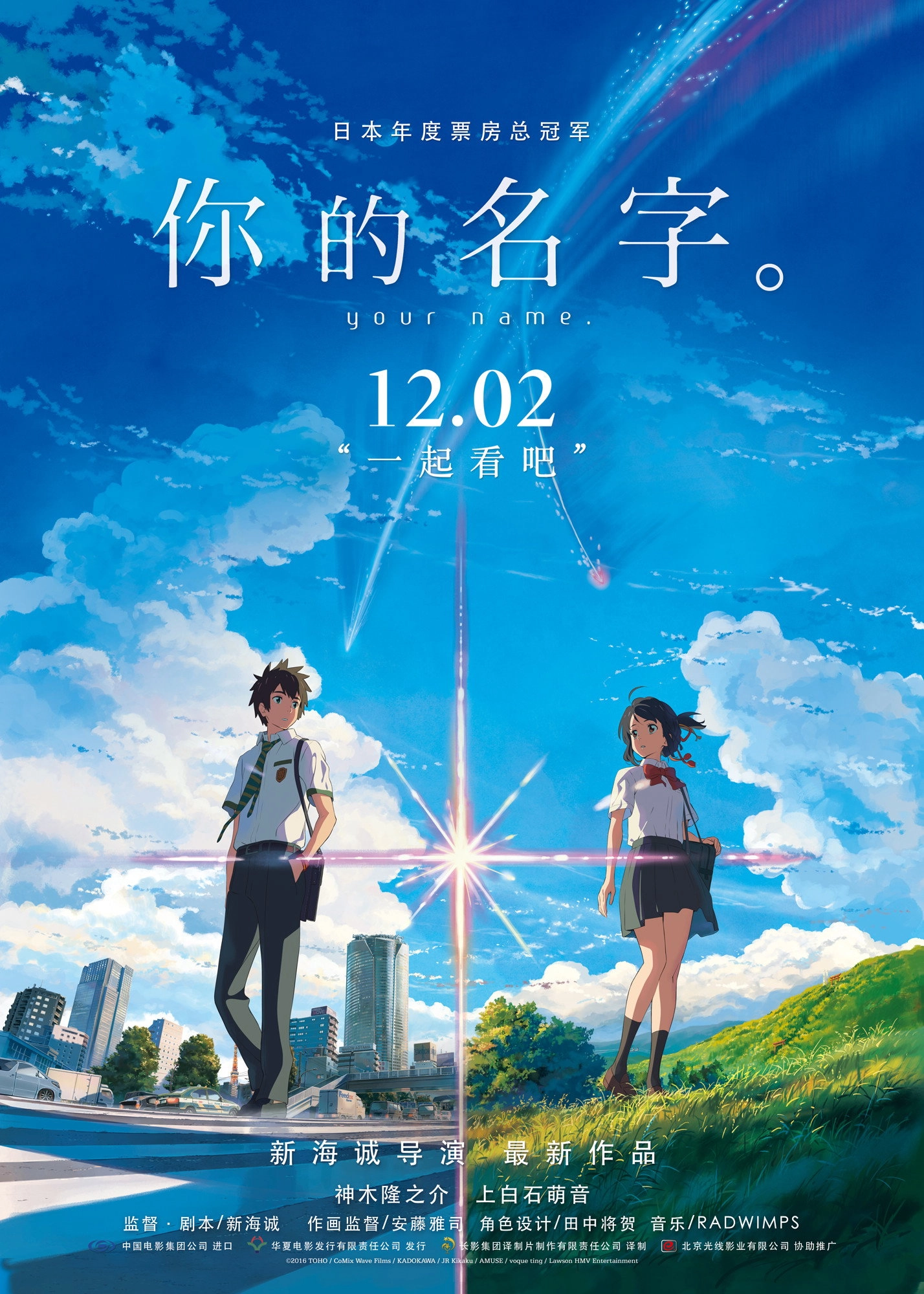 Your Name.