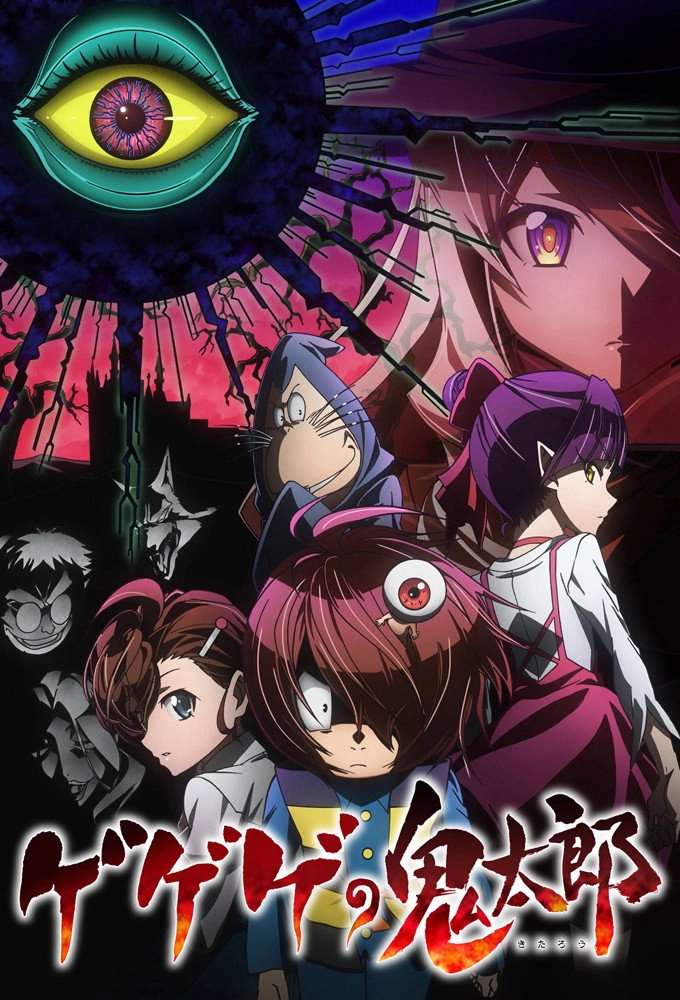 GeGeGe no Kitaro