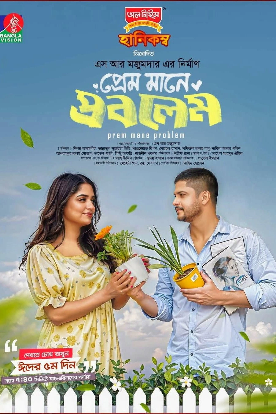 Prem Mane Problem