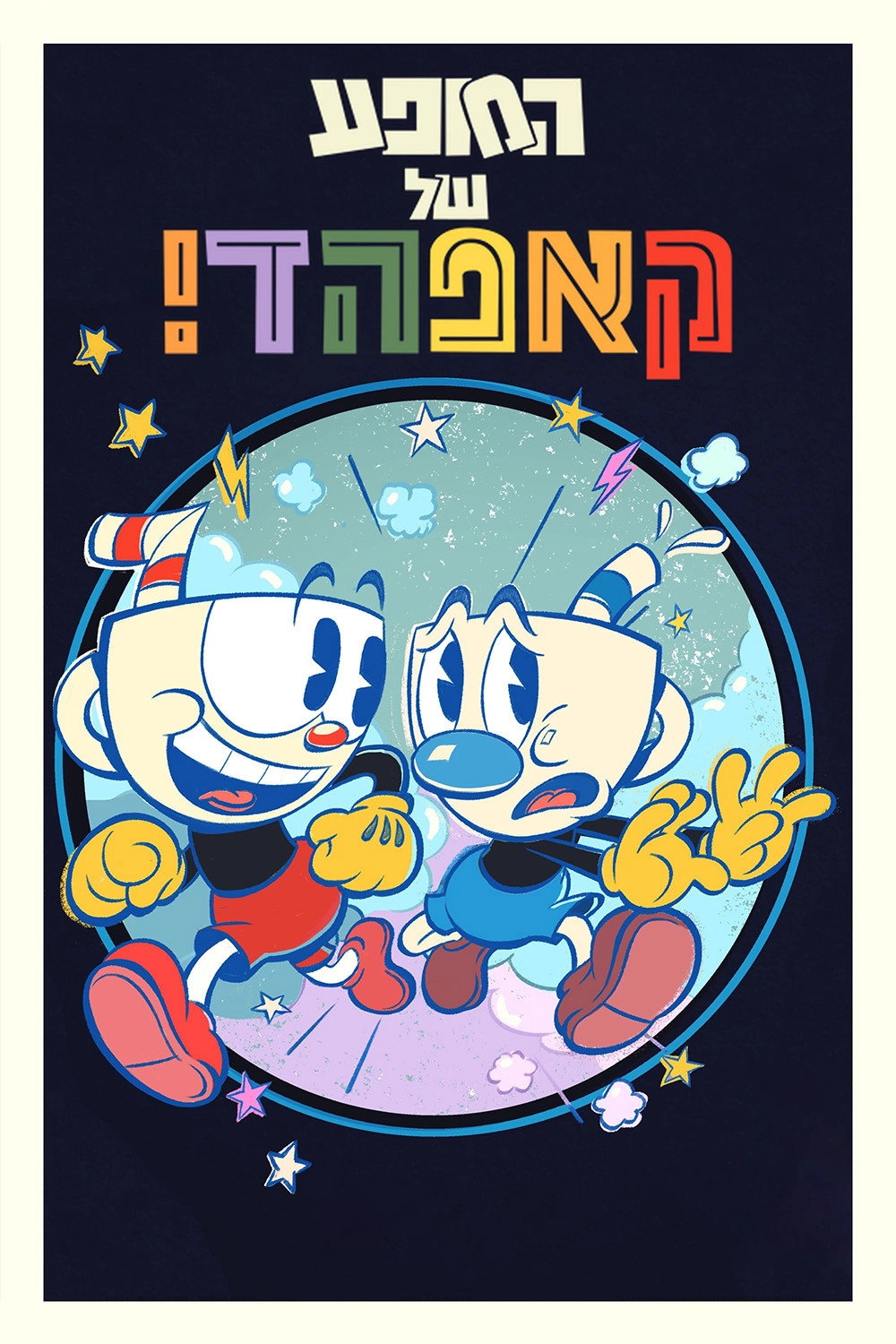 The Cuphead Show!