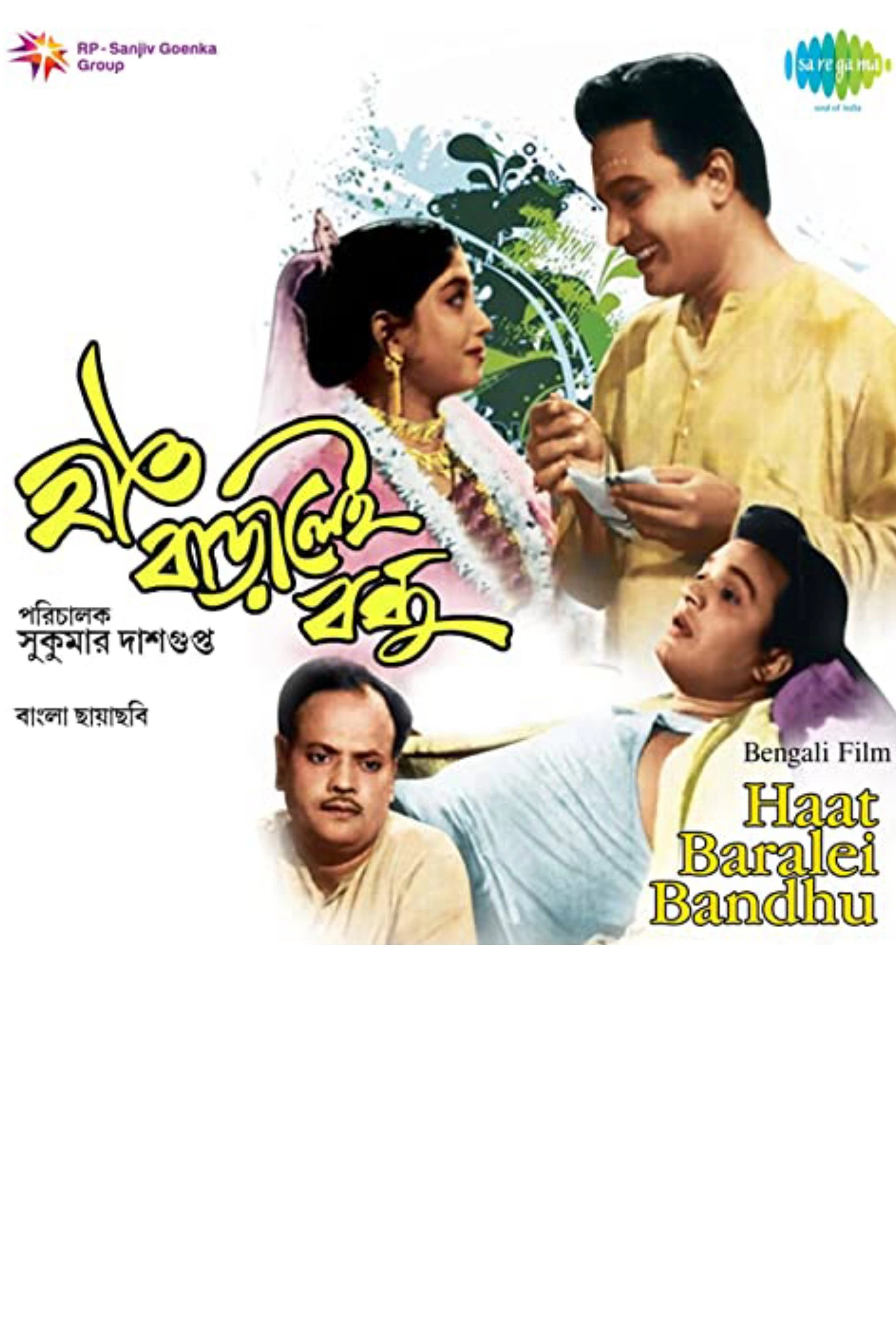 Haat Baralei Bandhu