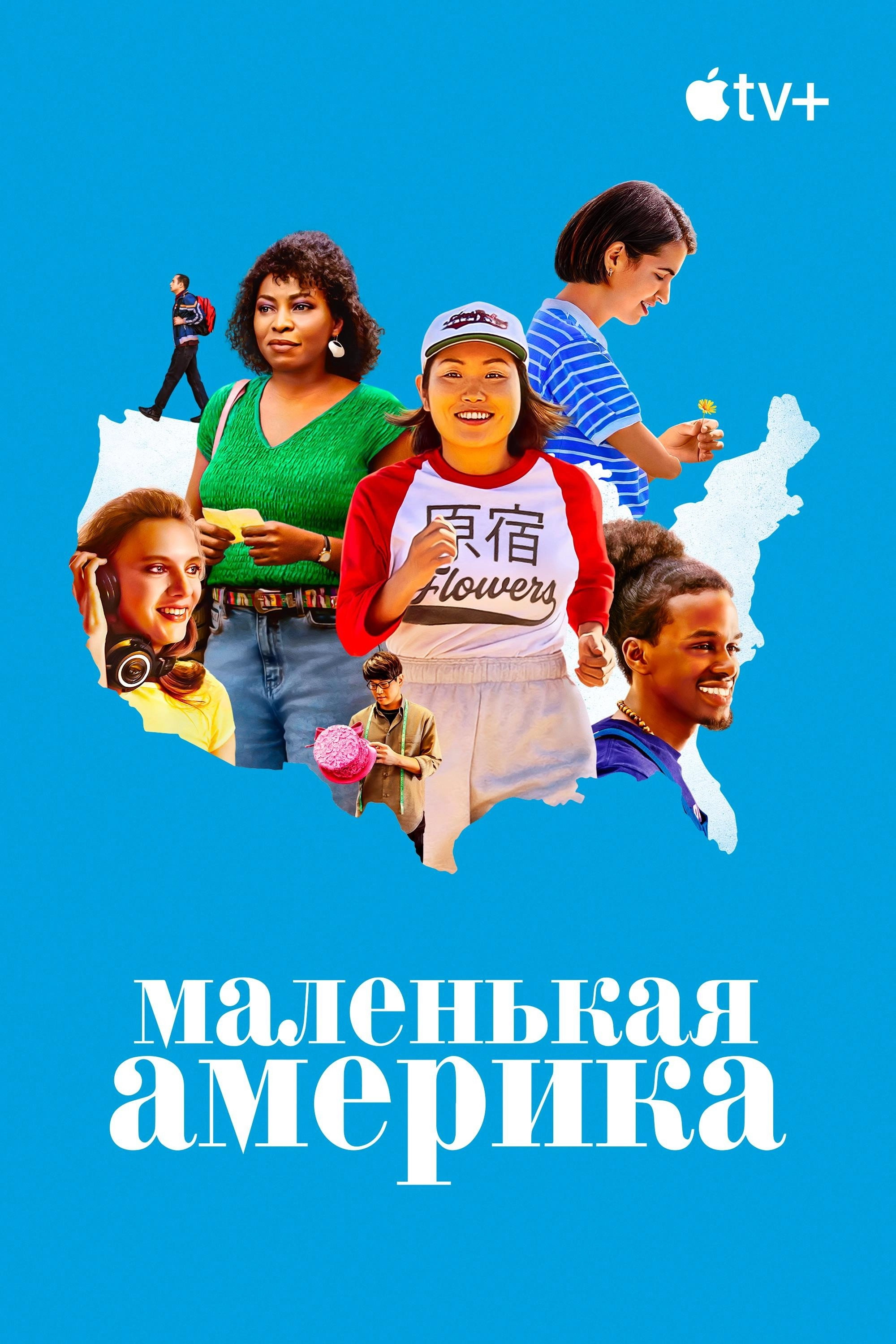 Little America