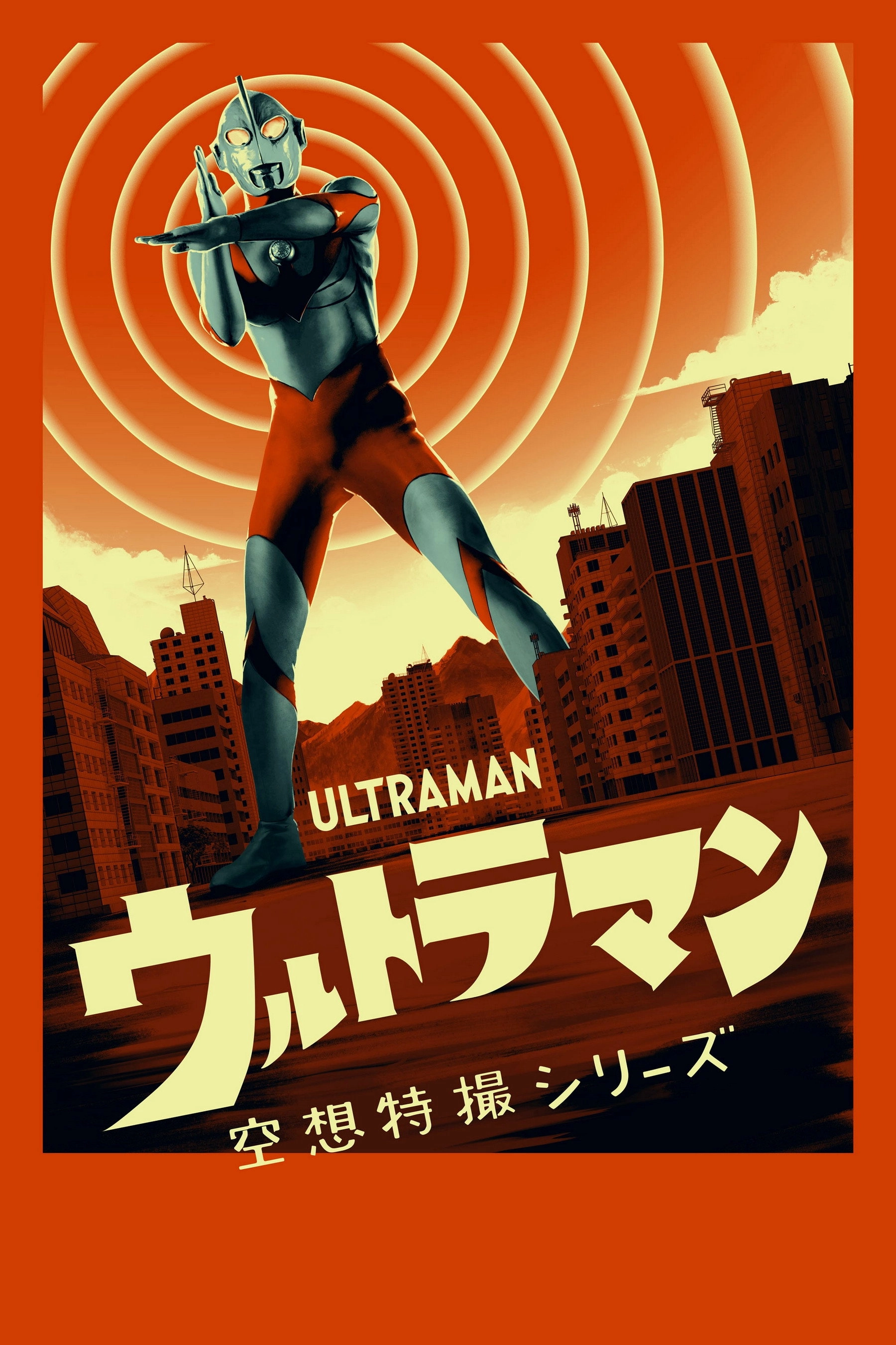 Shin Ultraman