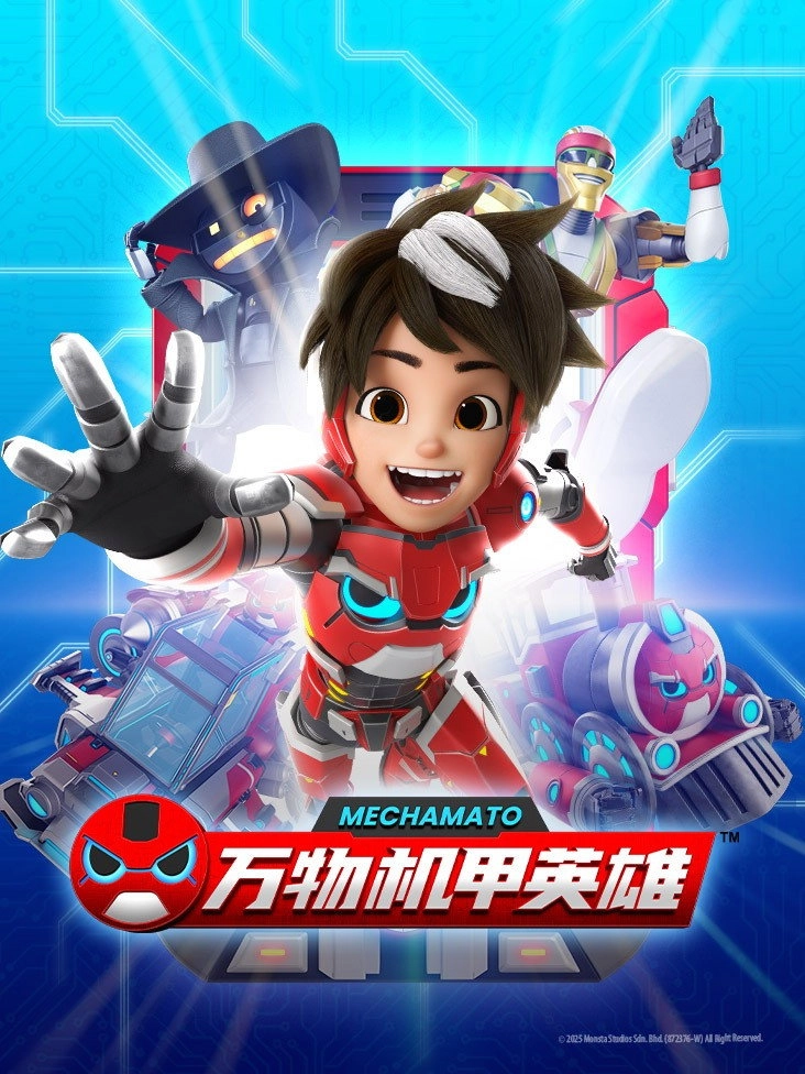 Mechamato