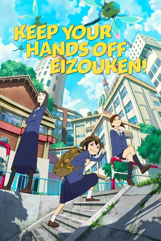 Keep Your Hands Off Eizouken!