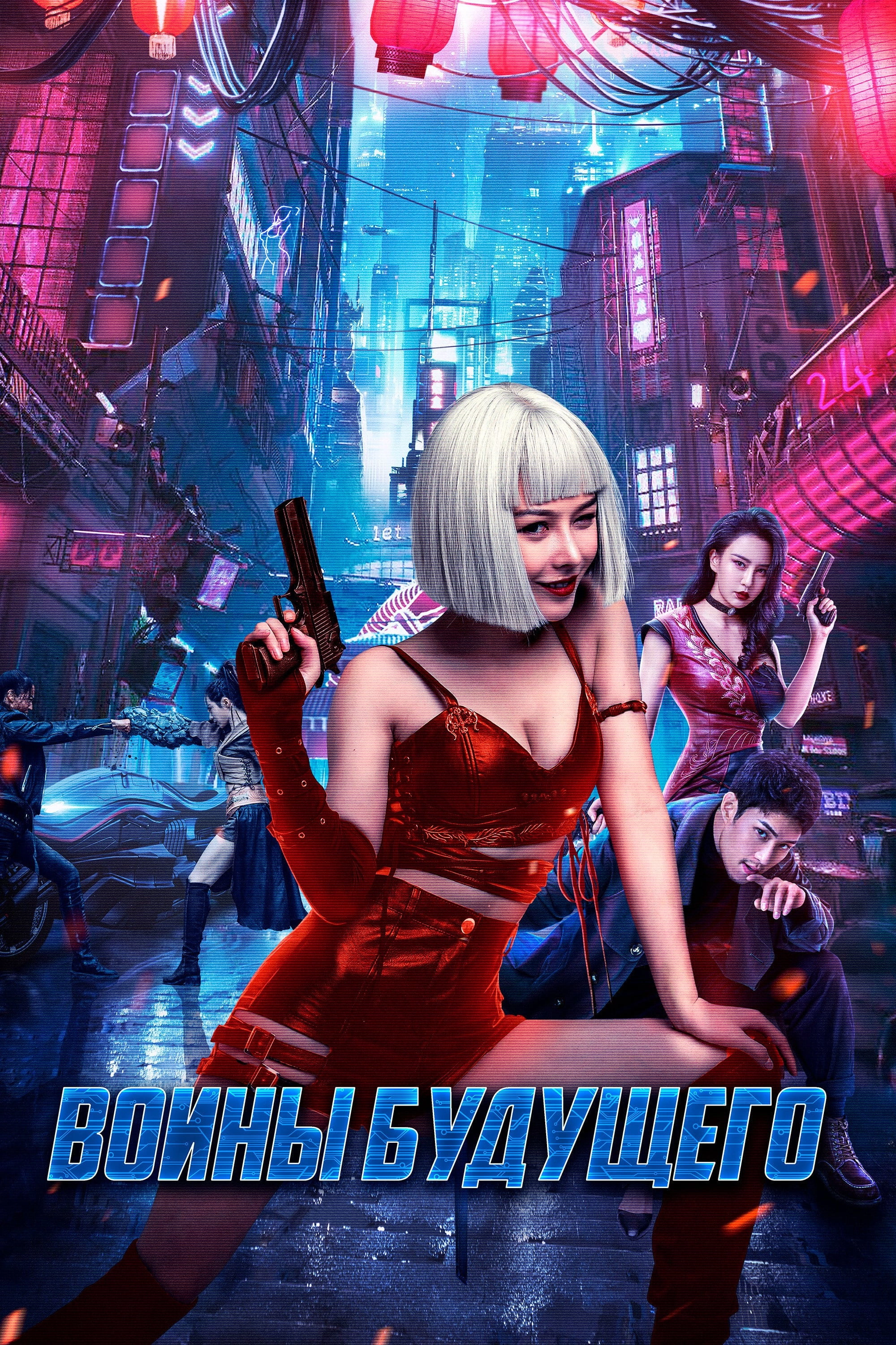 Mutant: Ghost War Girl