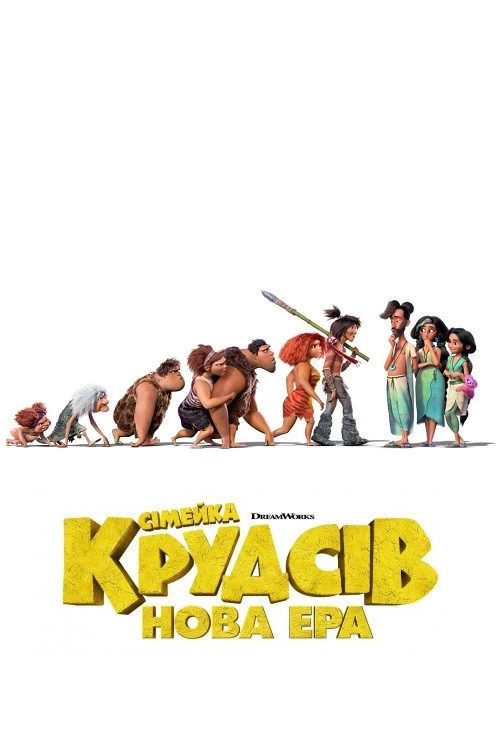 The Croods: A New Age