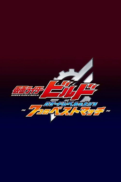Kamen Rider Build: Raising the Hazard Level ~7 Best Matches~