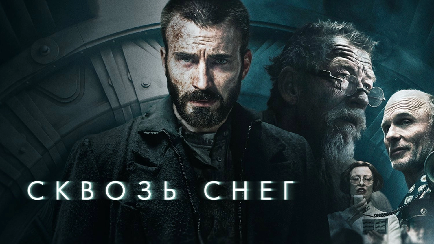 Snowpiercer