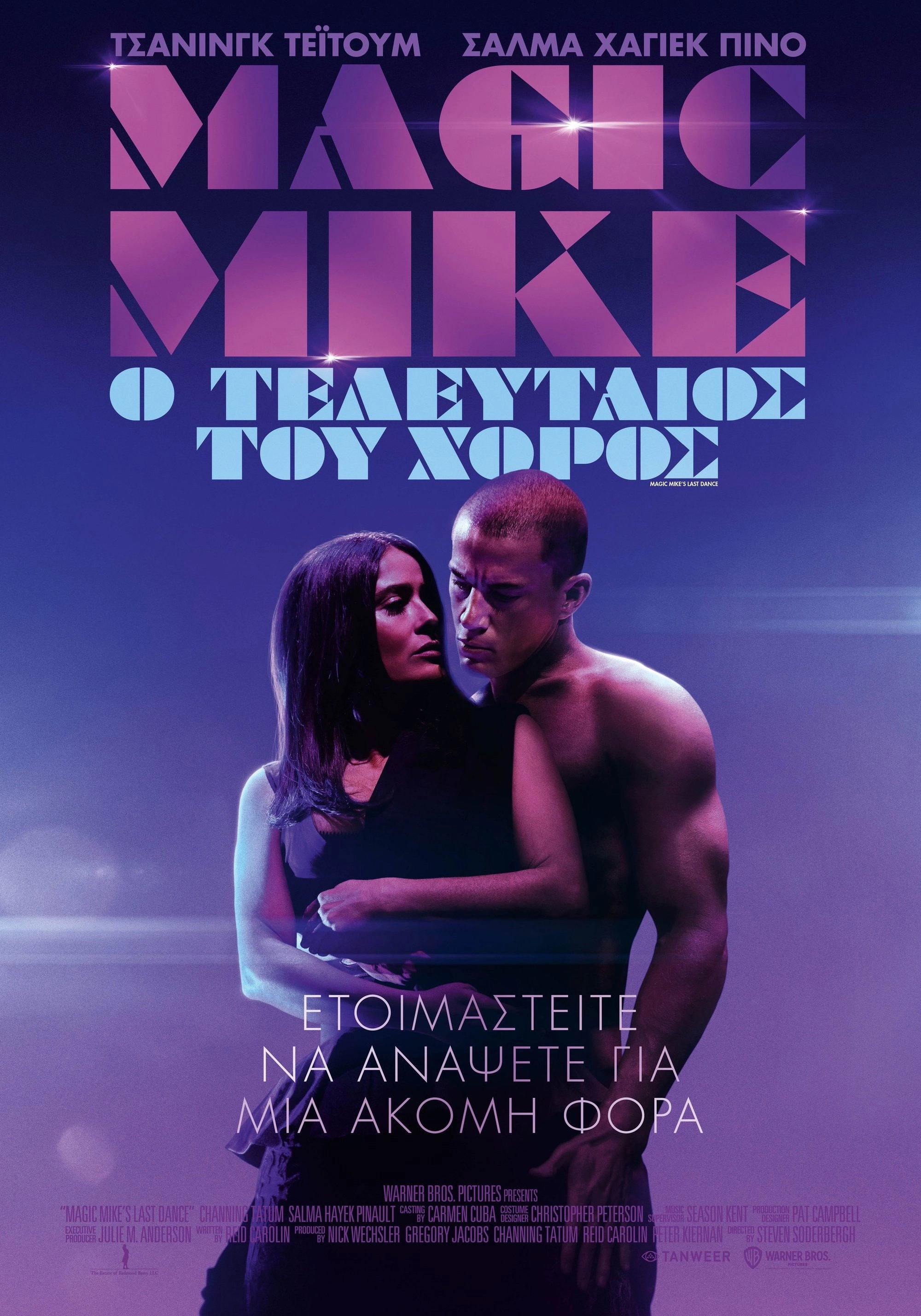 Magic Mike's Last Dance