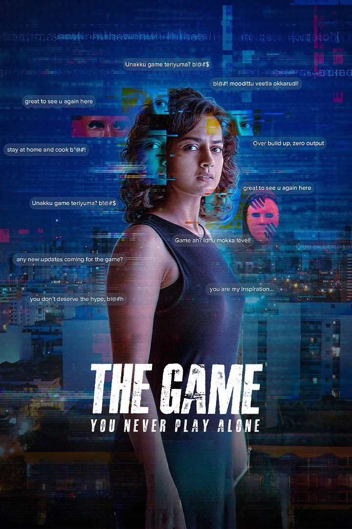 The Game: You Never Play Alone