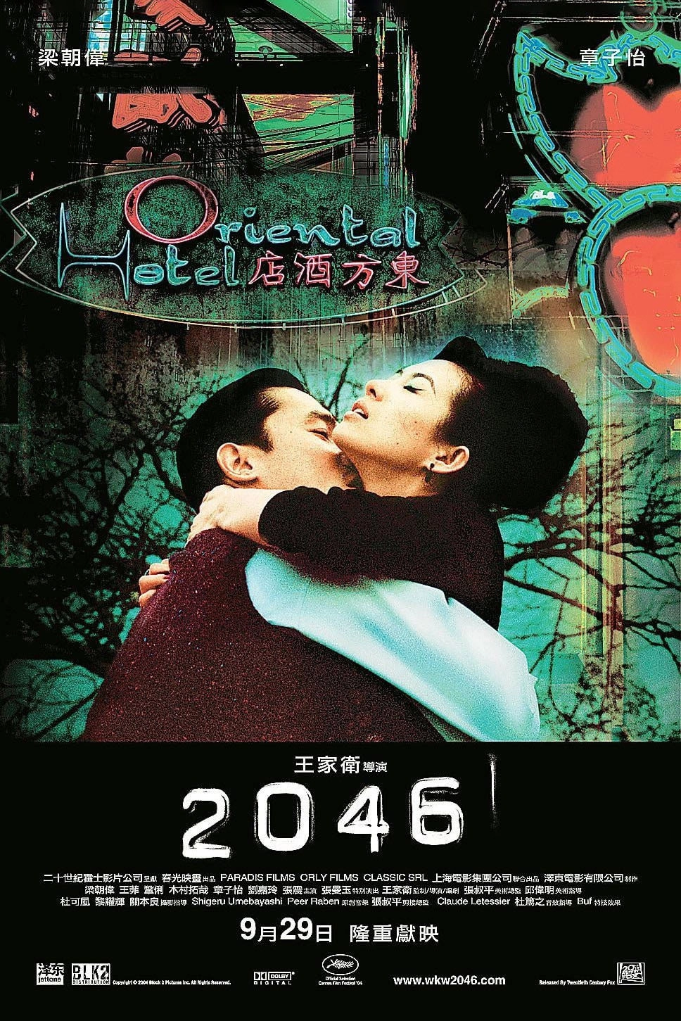 2046