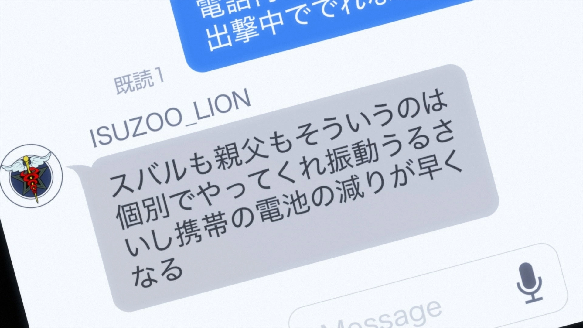Space Battleship Tiramisu