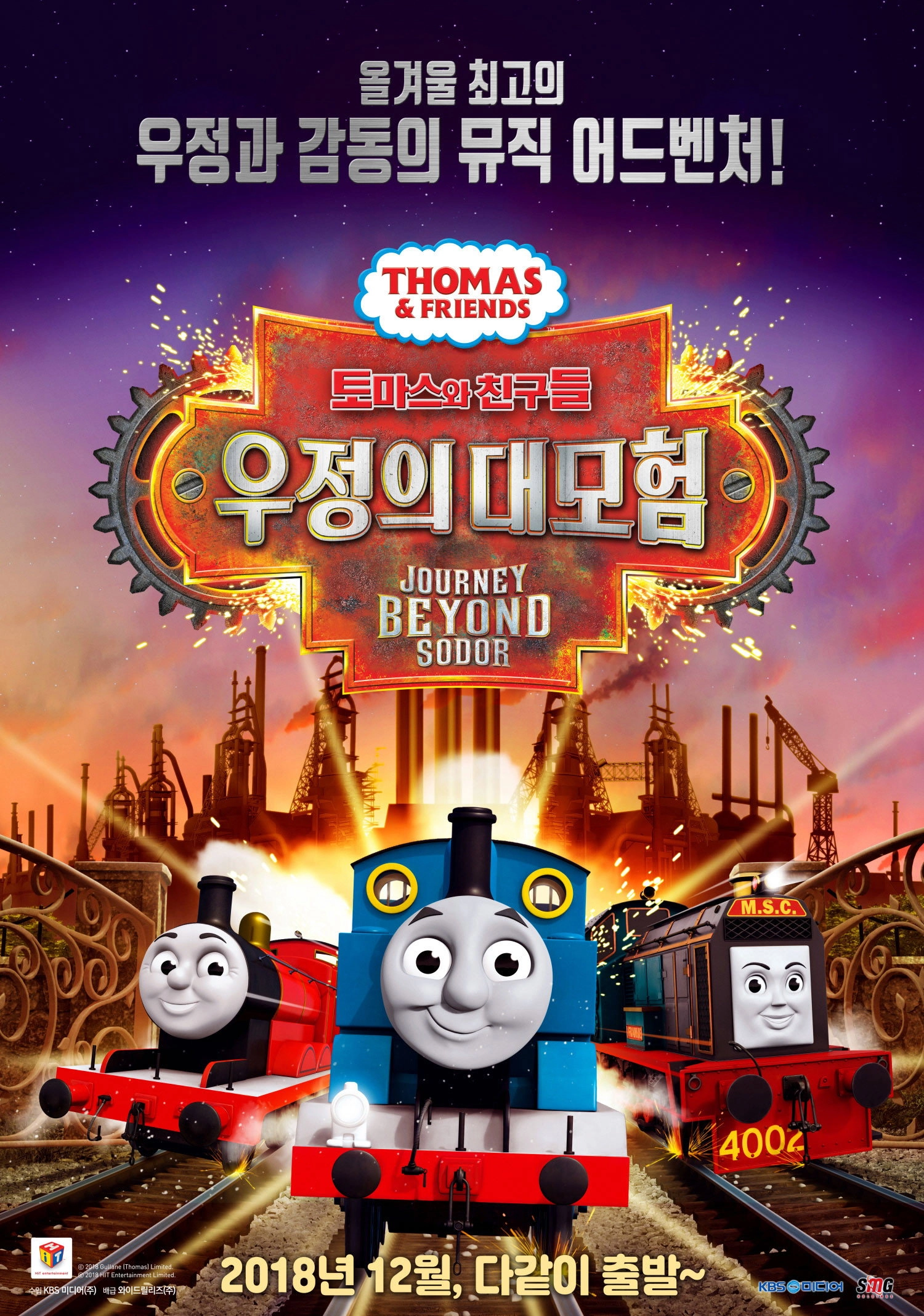 Thomas & Friends: Journey Beyond Sodor
