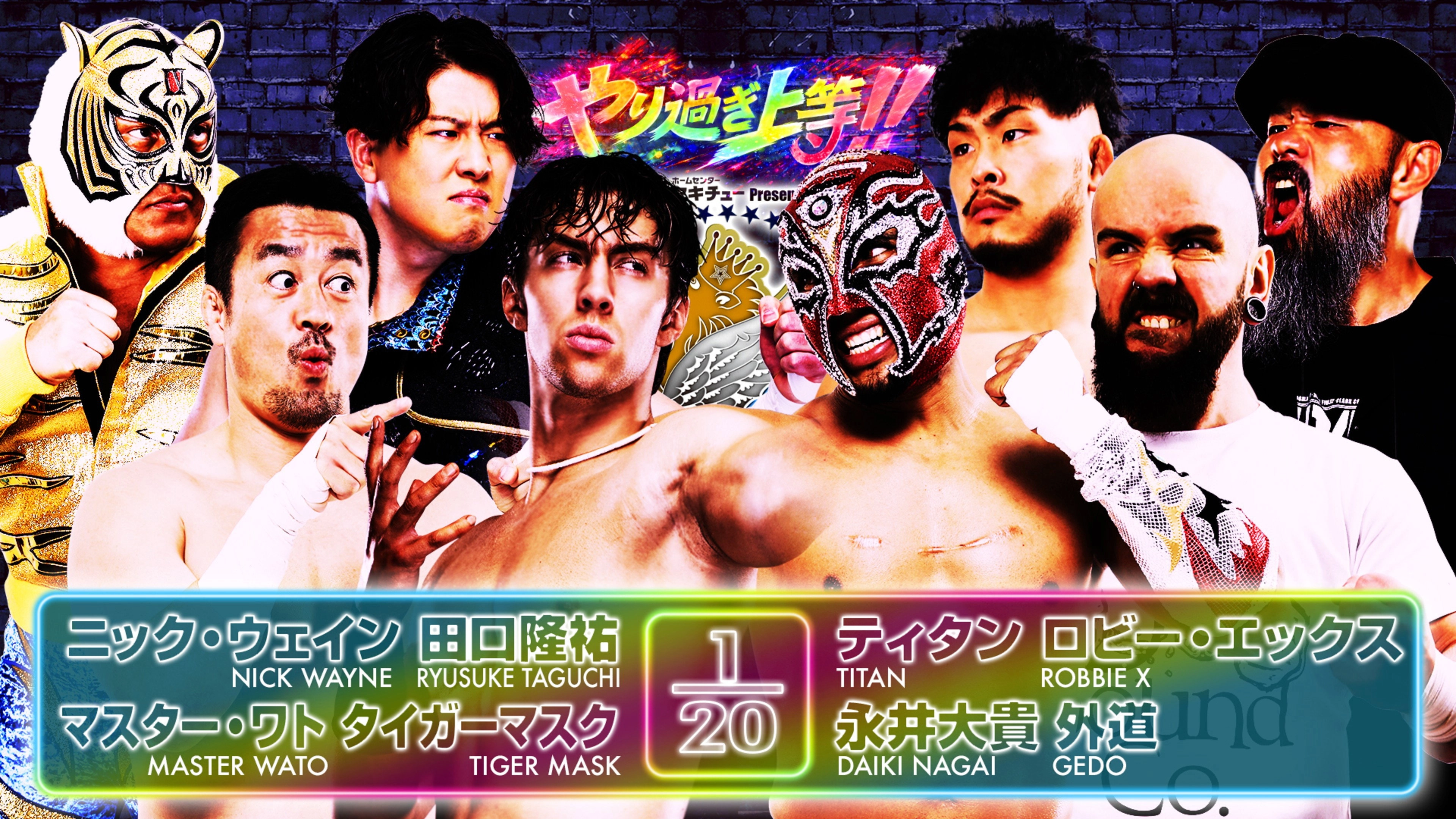NJPW Best of the Super Junior 33 - Day 8