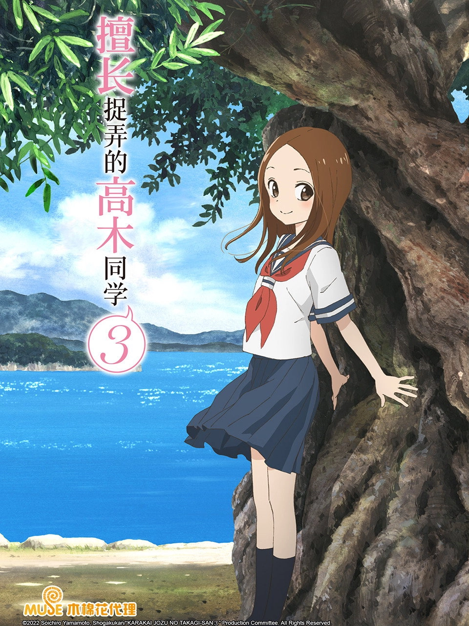 Teasing Master Takagi-san