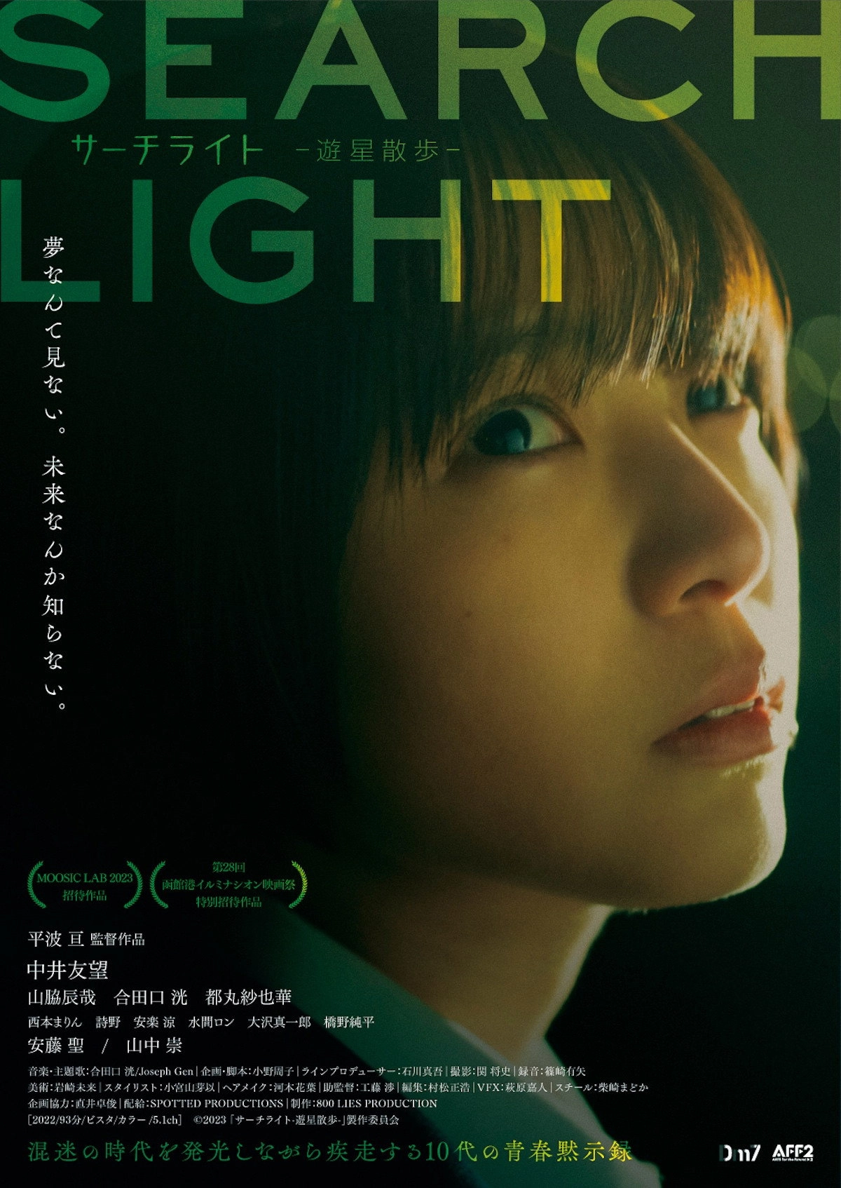 Search Light