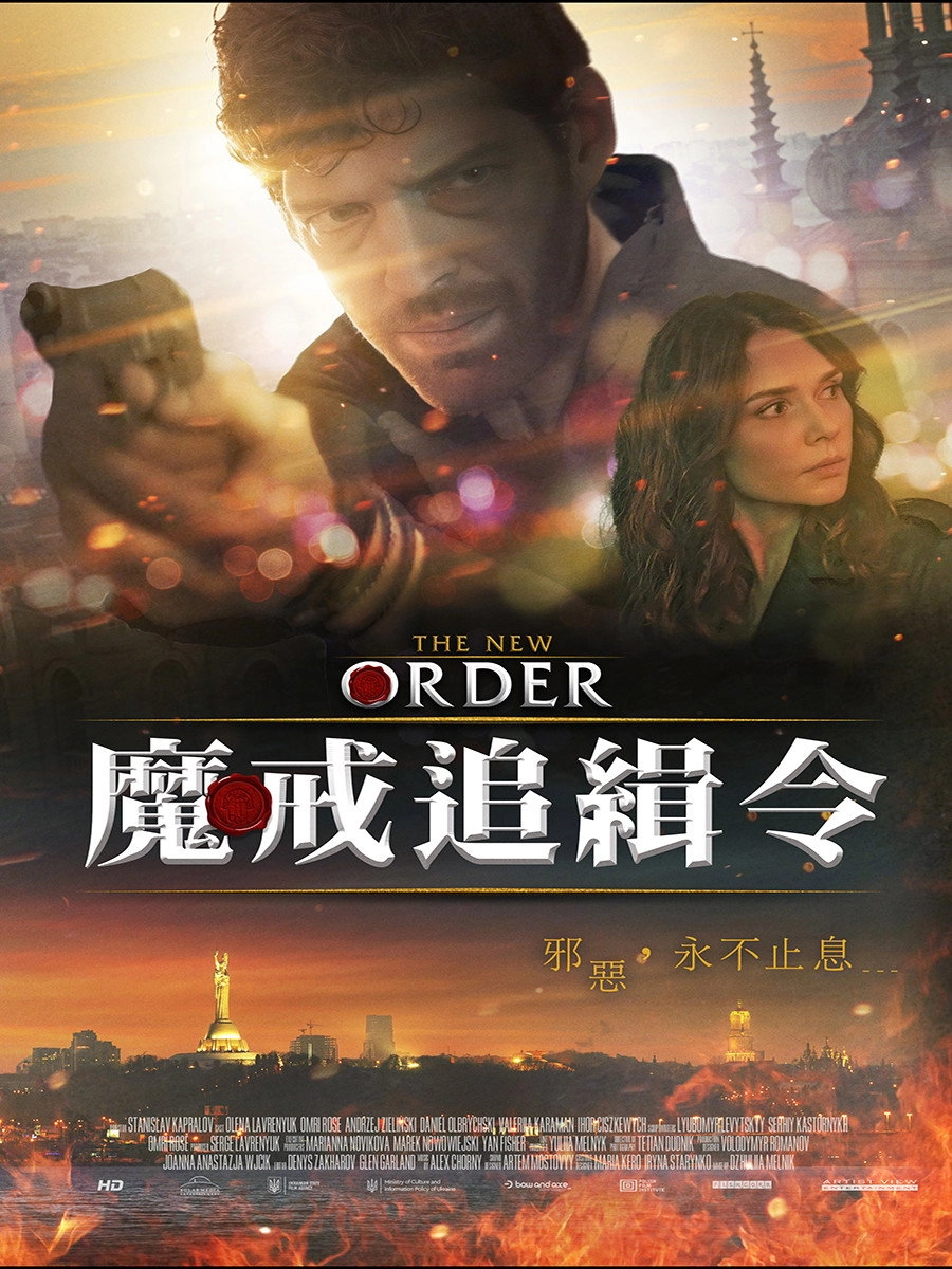 The New Order