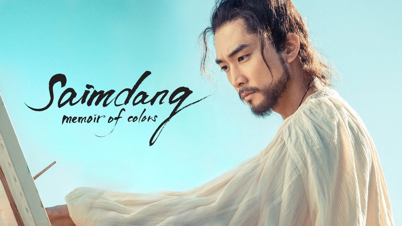 Saimdang, Memoir of Colors