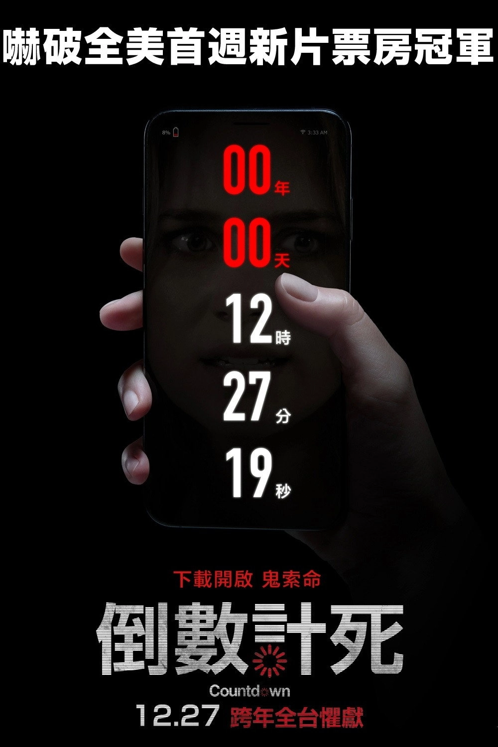 Countdown