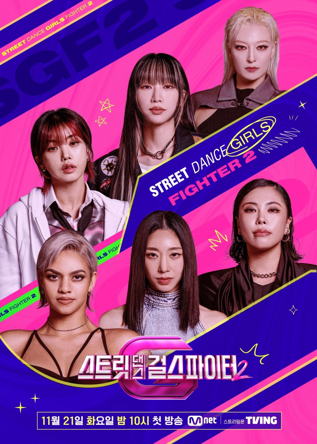 Street Dance Girls Fighter