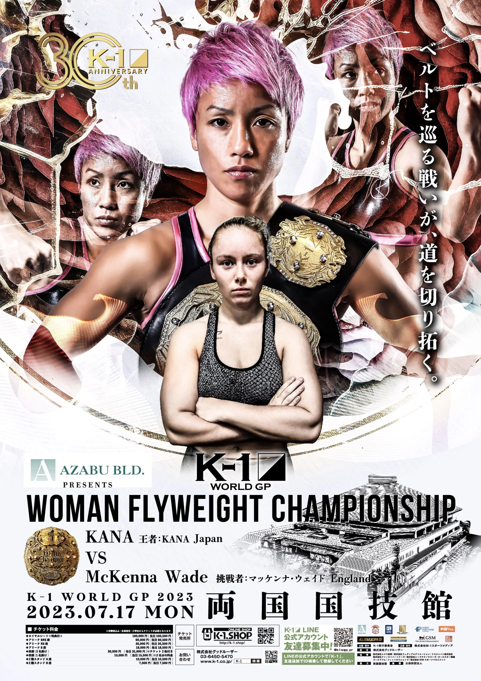 K-1 WORLD GP 2023: Super Welterweight & Women's Flyweight Double Title Match