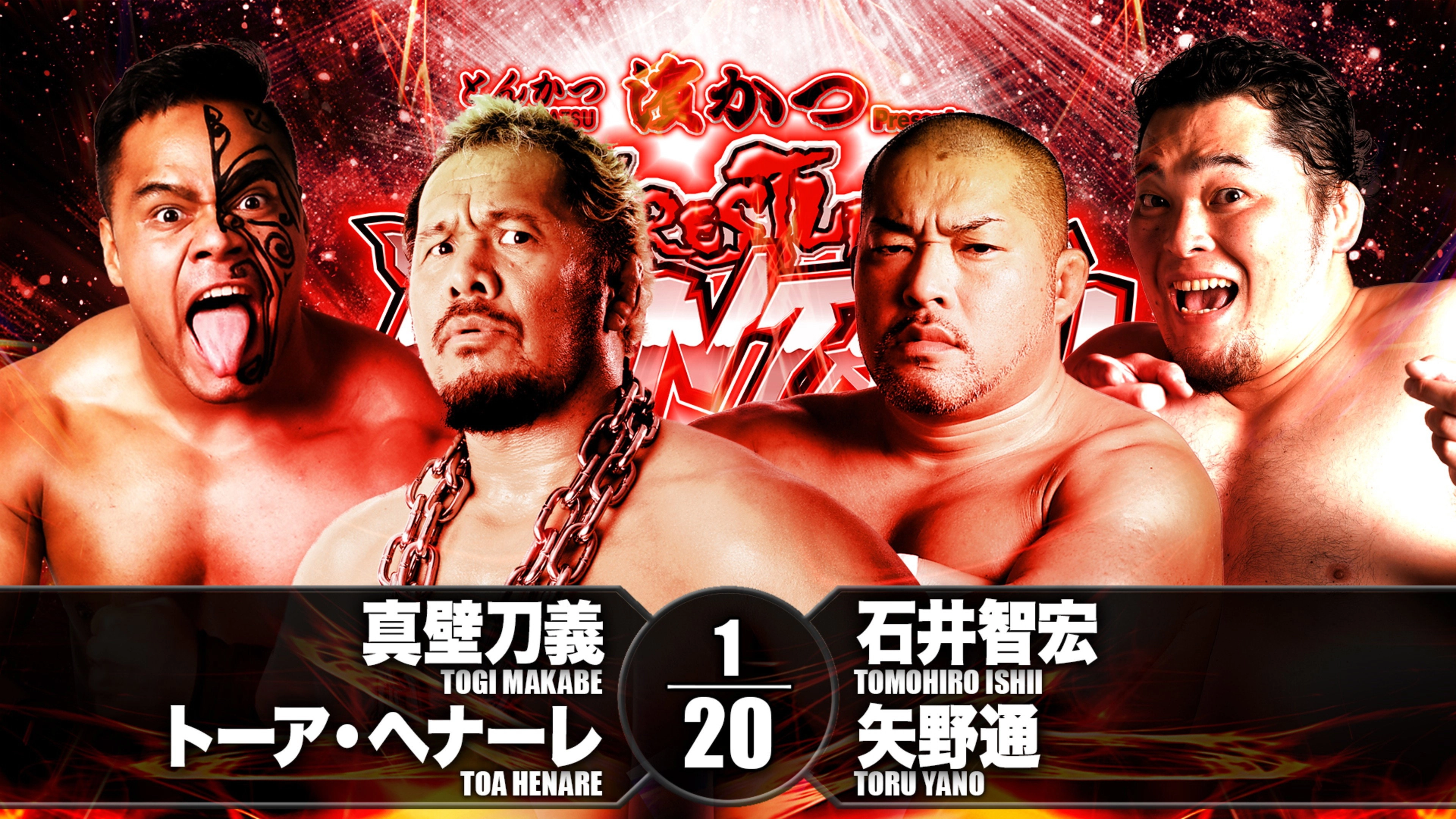 NJPW Wrestling Dontaku 2018 - Night 2